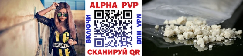 Alpha-PVP крисы CK  Купить закладки  Лысково 