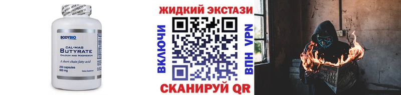 Бутират 99%  Купить закладки  Лысково 
