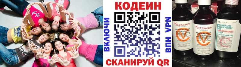 Купить  Лысково  Кодеиновый сироп Lean напиток Lean (лин) 