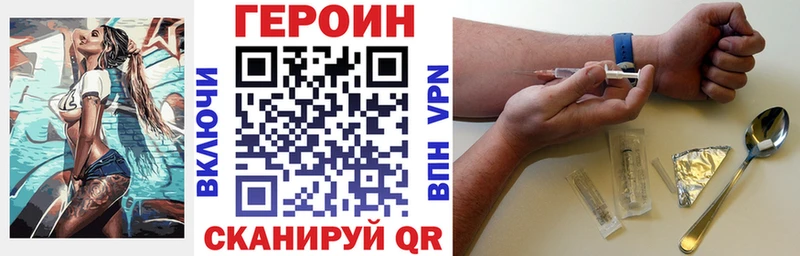 Купить закладки  Лысково  Героин афганец 