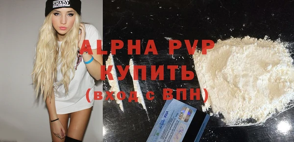 альфа пвп Бородино