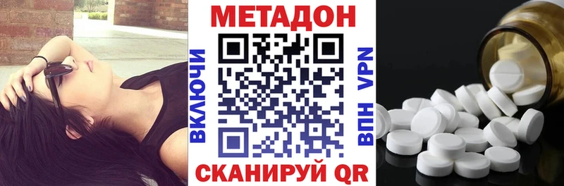 Купить закладки  Лысково  МЕТАДОН methadone 